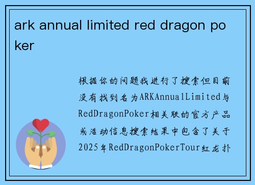ark annual limited red dragon poker